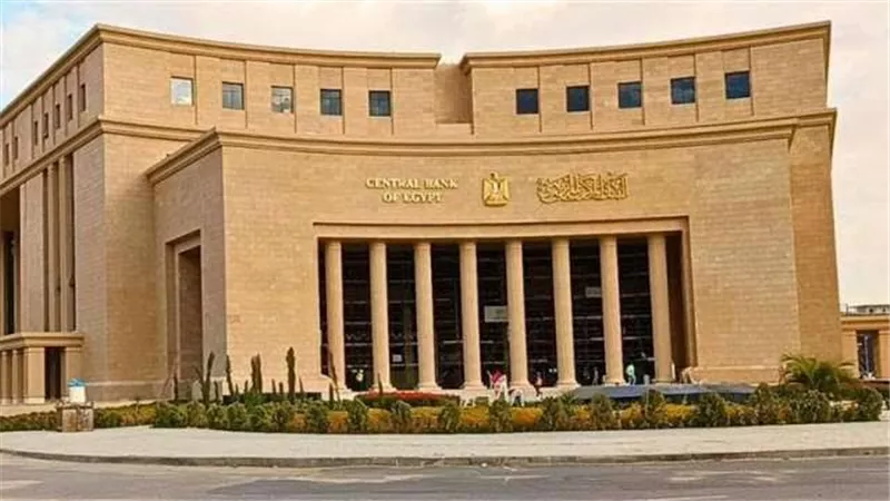 المركزي يطرح أذون خزانة بقيمة 60 مليار جنيه بالتعاون مع وزارة المالية