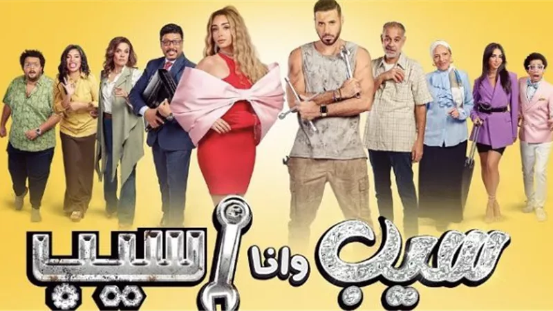 الثنائي هنا الزاهد وأحمد السعدني يجتمعان فى 