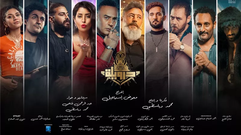 طرح البوسترات الفردية لأبطال فيلم 