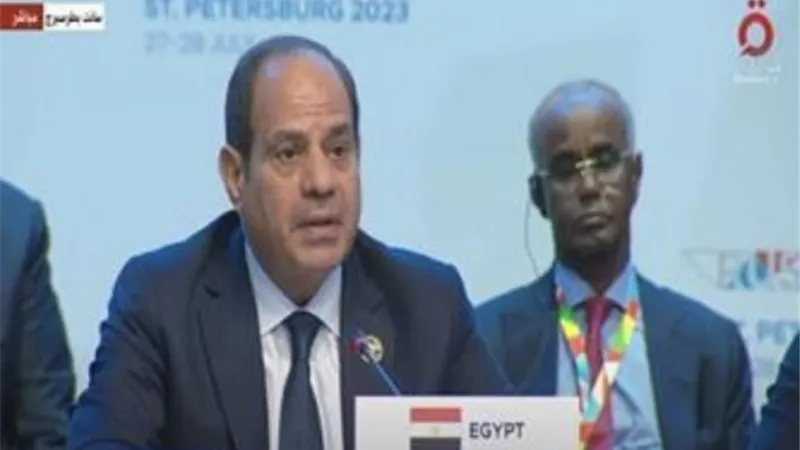 السيسي: القمة الروسية الإفريقية تأتي في ظرف دولي بالغ التعقيد