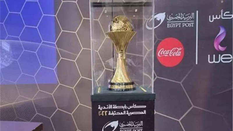 الكشف عن نتائج قرعة دور الـ 16 من بطولة كأس الرابطة المصرية 