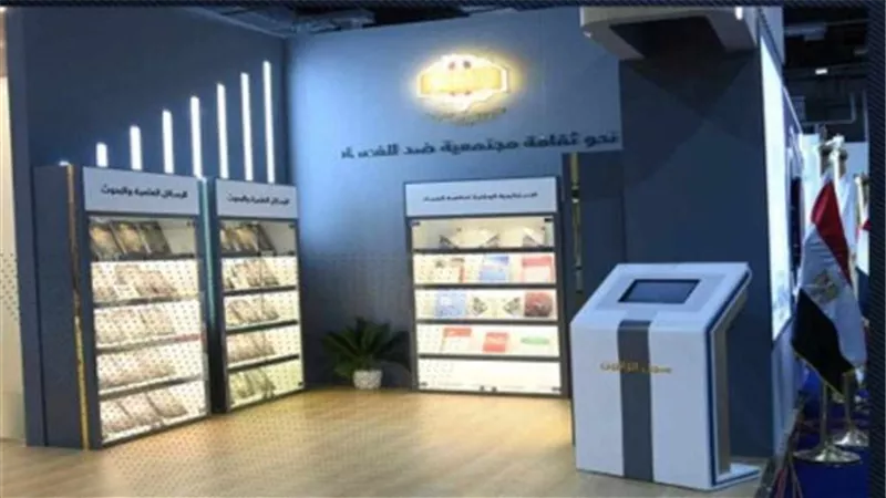 الإدارية تُشارك في فعاليات الدورة الـ55 لمعرض القاهرة الدولي