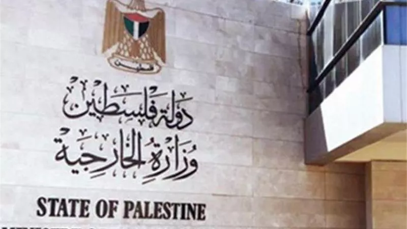 وزارة الخارجية الفلسطينية: الفشل الدولي في وقف الحرب جعل إسرائيل أكثر جرأة