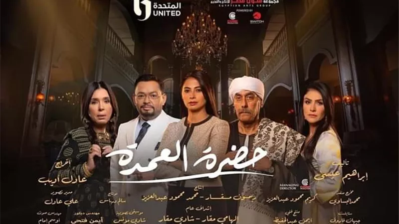 تعرف على قنوات عرض مسلسل 