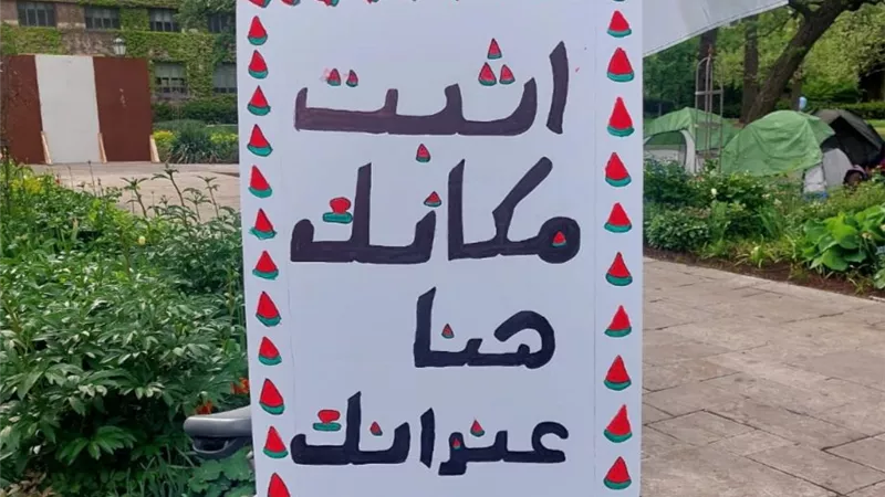 طلاب جامعة شيكاغو يطالبون بوقف إطلاق النار في غزة