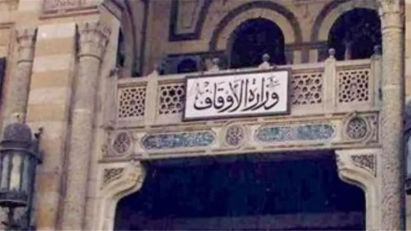 الأوقاف: القرآن الكريم رحمة الله للعالمين