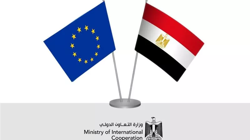 وزارة التعاون تستقبل بعثة أوروبية لمناقشة آلية مساندة الاقتصاد الكلي