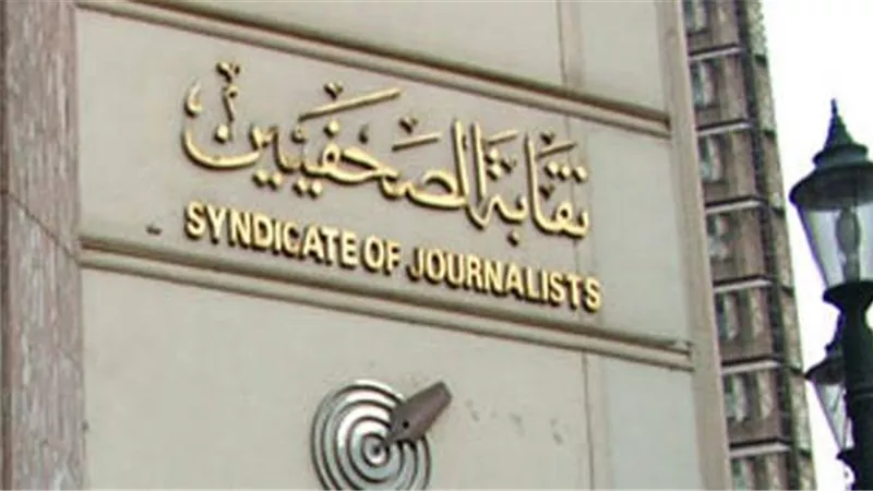 توافد كبير على نقابة الصحفيين للمشاركة في انتخابات التجديد النصفي 