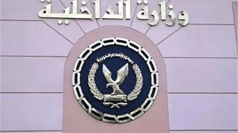الداخلية تُداهم هاربين من أحكام قضائية في البحيرة