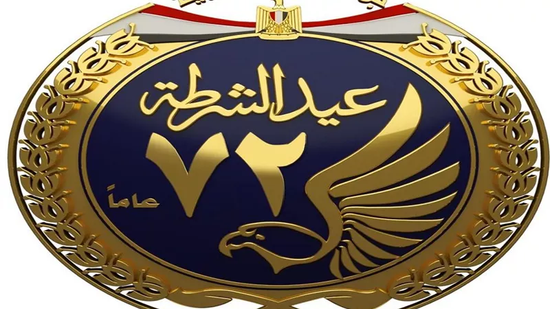 قصور الثقافة تتزين بالعروض الفنية احتفالًا بعيد الشرطة 72