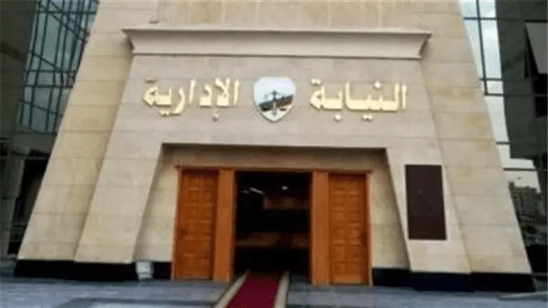 الإدارية تُحيل 5 أشخاص من هيئة الدواء المصرية للمحاكمة العاجلة