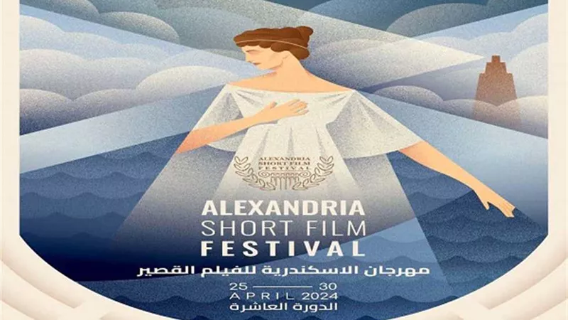 فيلم بريطاني يحصد جائزة سمير فريد في مهرجان الإسكندرية.. فما هو؟