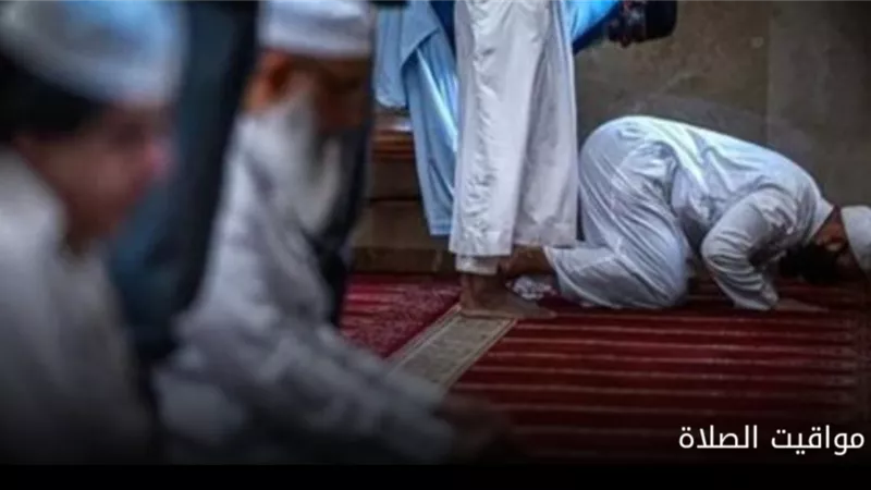 الثامن من رمضان.. تعرف على مواقيت الصلاة بالمحافظات