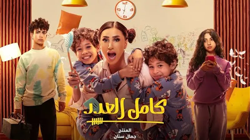 بعد نجاحه.. دينا الشربيني تفجر مفاجأة عن 