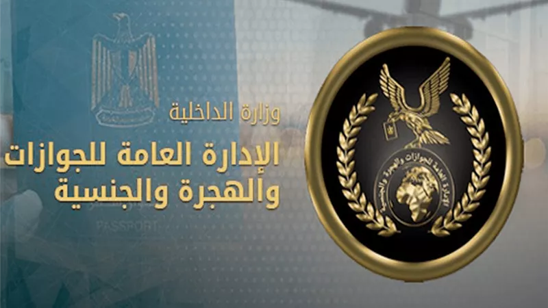 بعد قرار الحكومة.. تعرف على أنواع الإقامة للأجانب في مصر
