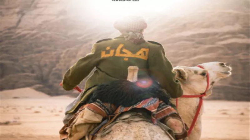 أول عرض عالمي لفيلم 