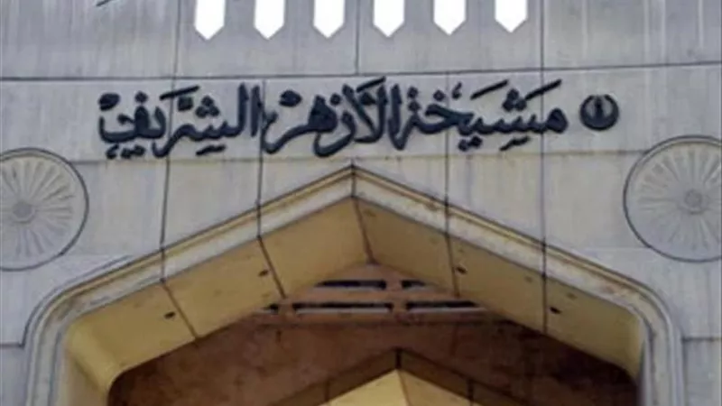 الأزهر يعلن أسماء الفائزين بالمراكز الأولى في مسابقة حفظ القرآن 