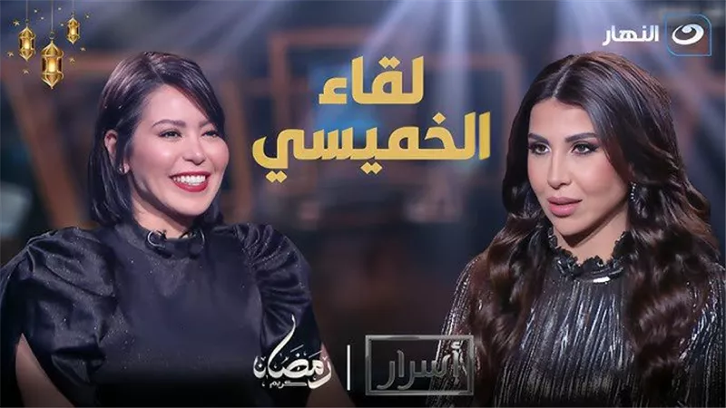 لقاء الخميسي تحسم الجدل حول ديانتها في 