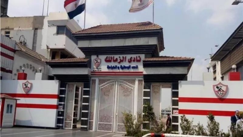 الزمالك ينهي ازمه القيد المحلي
