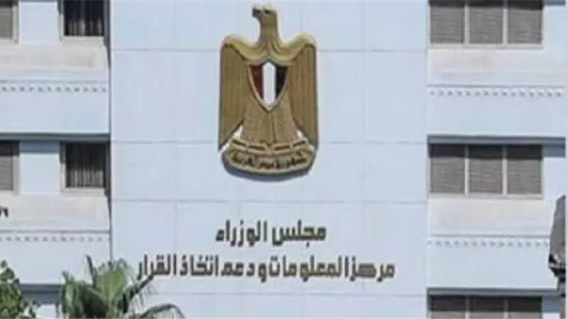 معلومات الوزراء يُصدر العدد الجديد من مجلته الدورية (آفاق صناعية) 