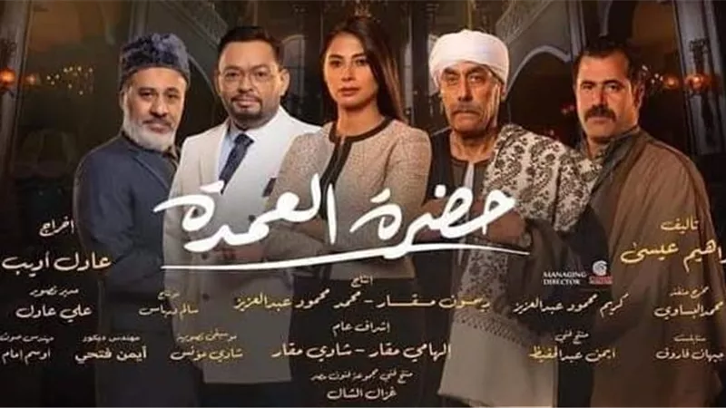 ختان الإناث والثأر.. أبرز القضايا التي يناقشها 