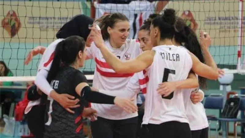 رسميًا.. سيدات الزمالك تتأهل إلي نهائي أبطال أفريقيا لكرة الطائرة