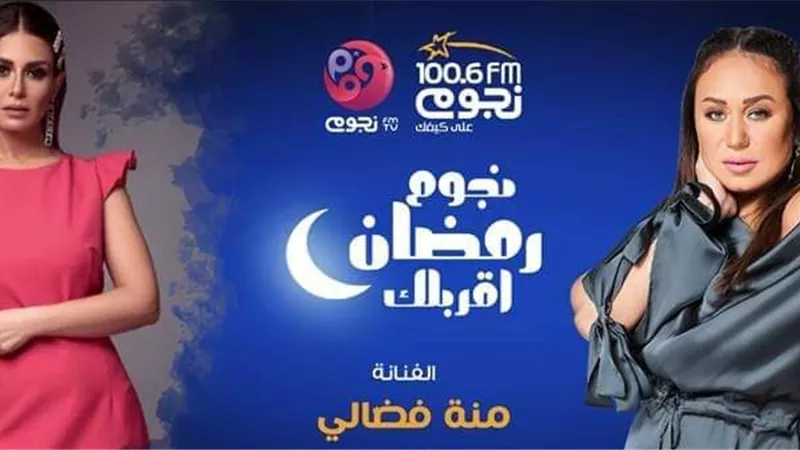 منة فضالي ضيفة 