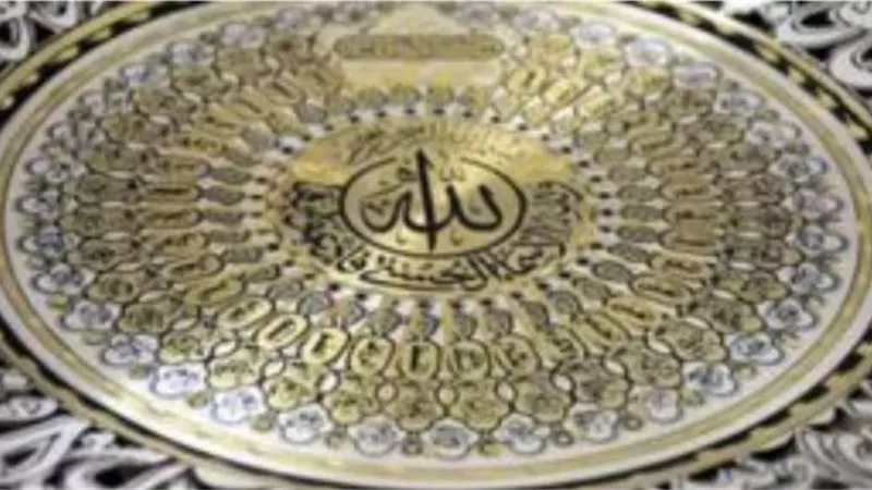 مالك الملك.. تعرف على إسم الله الأعظم إذا دعا به أجاب