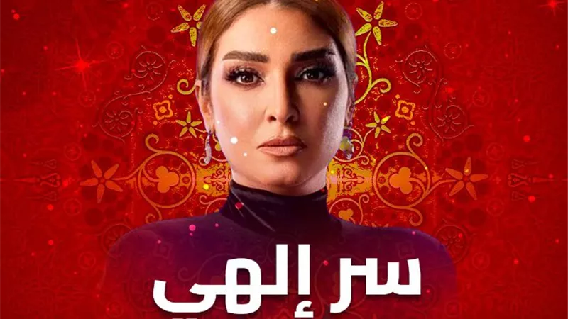ماذا سيحدث بعدما أنقذت نصرة نهى من السم.. مواعيد الحلقة 12 من 