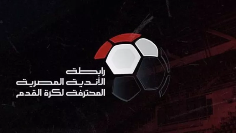 منصة القرار: اتحاد الكرة يعتمد مجلس إدارة رابطة الأندية بإجماع رسمي واختيار القيادات الجديدة على الأبواب