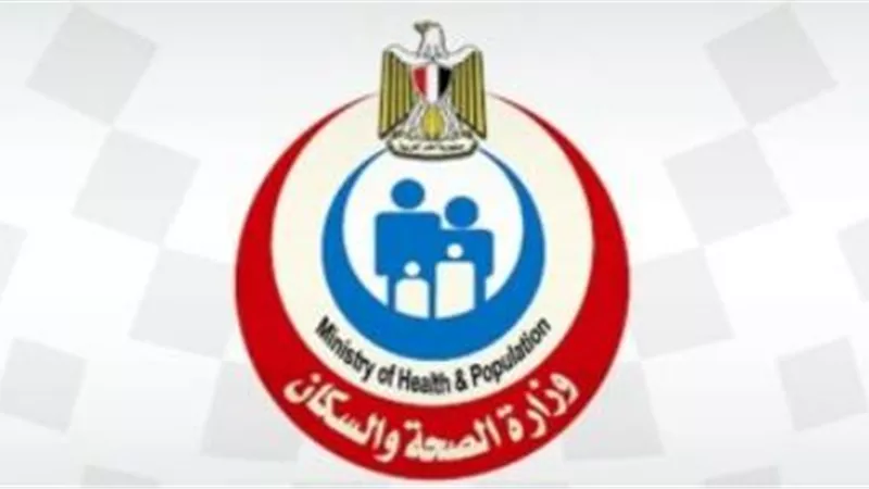 لأجل عيون المواطنين.. الصحة تكشف عن آليه لإنهاء قوائم الانتظار