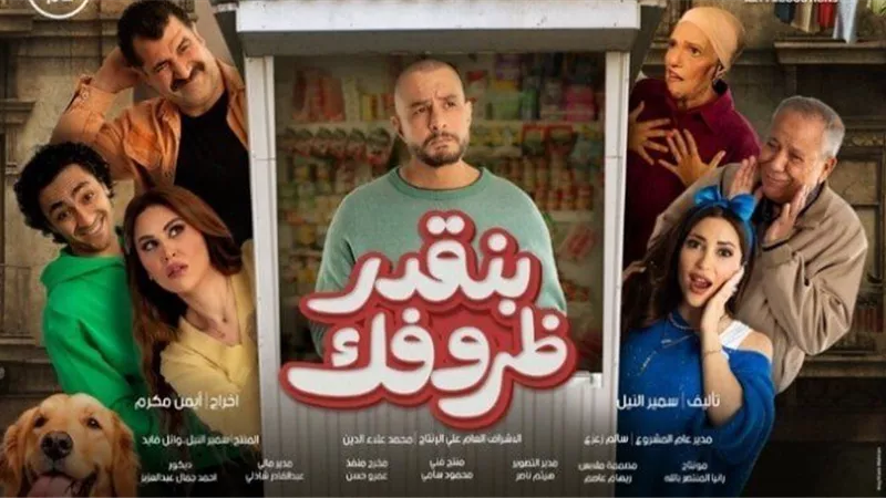 أحمد الفيشاوي يروج لـ 