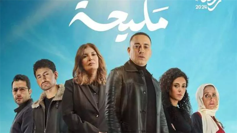 مسلسل 