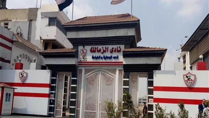 عاجل.. وزارة الشباب والرياضة تصدر بيان بشأن الزمالك