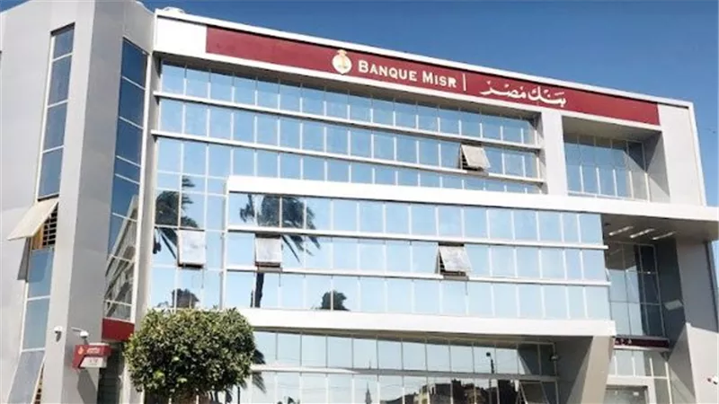 خطوات فتح حساب «أكسيبريس» في بنك مصر