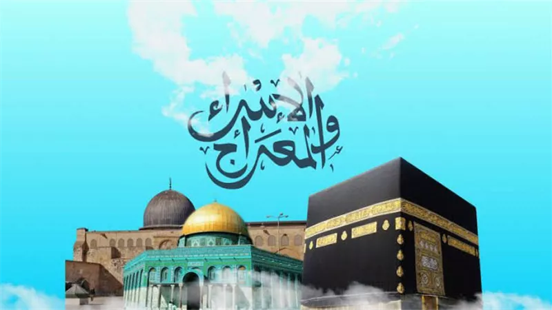 من المسجد الحرام إلي المسجد الأقصي.. رحلة رسول الله ليله الإسراء والمعراج