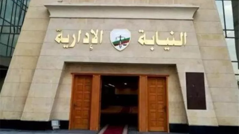 نيابة 