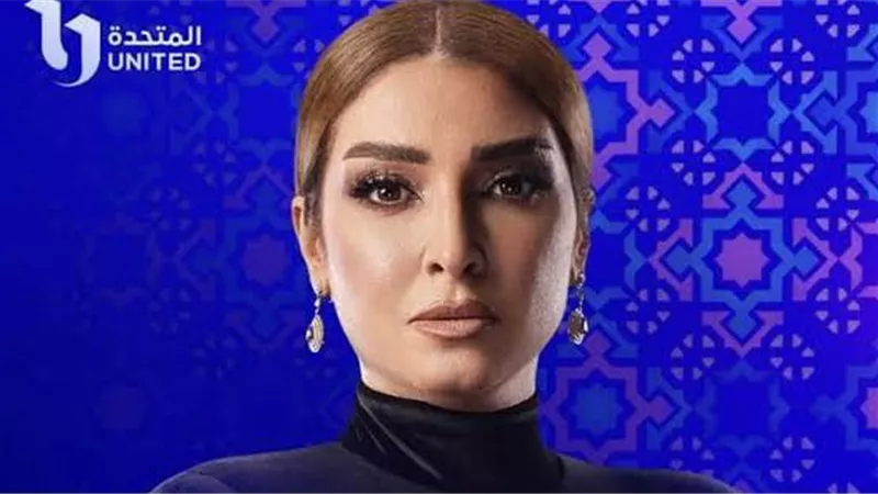 روجينا تناقش قضايا المرأة بواقعية في 