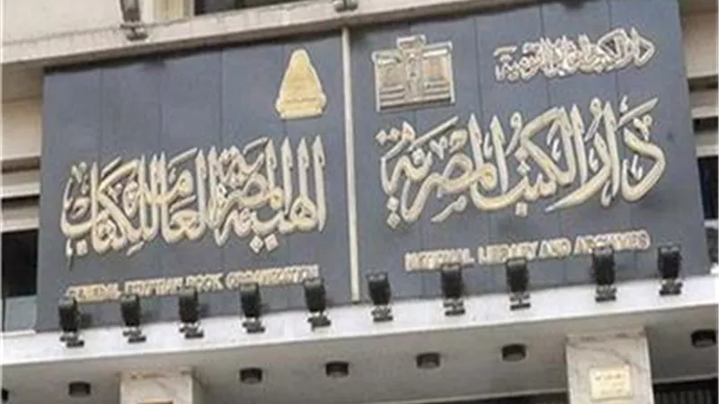 دار الكتب والوثائق تنظم ندوة احتفالًا باليوم العالمي للغة العربية