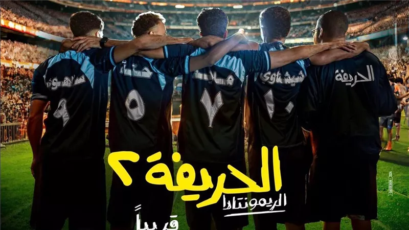 طرح الصور الأولى من الجزء الثاني لـ 