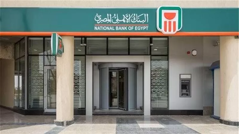 لمدة 3 سنوات| البنك الأهلي يقرر خفض العائد على الشهادات الدولارية