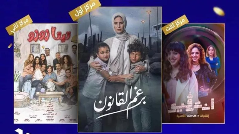 مسلسلات المتحدة تحقق نجاحاً ساحقاً على  watch it