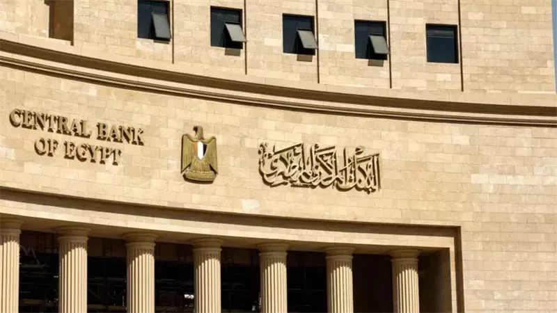 البنك المركزي يعلن سحب سيولة بـ 1.2 تريليون جنيه من البنوك