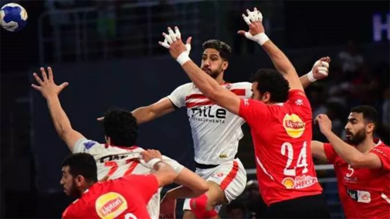 بطوله إفريقيا لليد| الموعد والقناة الناقلة لمباراة الزمالك والأهلى اليوم