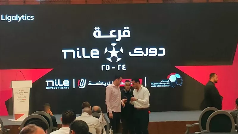 بنظامه الجديد.. انطلاق مراسم قرعة الدوري المصري الممتاز 2024/2025 