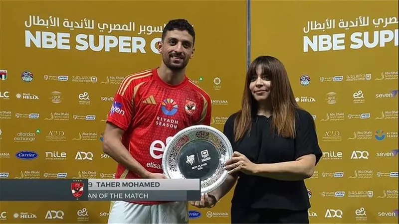 بتسجيله ثنائية.. طاهر محمد يتوج بجائزة أفضل لاعب في الأهلي وسيراميكا كليوباترا
