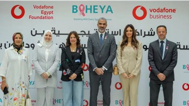 للتوعية بسرطان الثدي.. توقيع اتفاقية شراكة بين ڤودافون ومؤسسة بهية