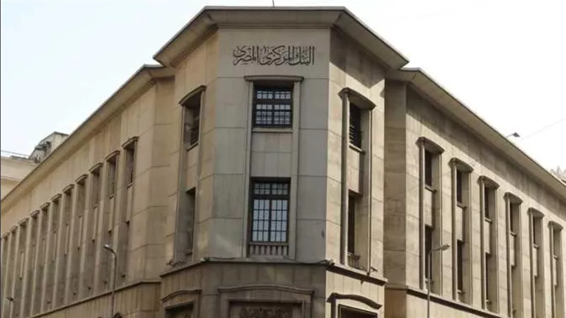بـ 791.4 مليار.. البنك المركزي يعلن سحب سيولة بعطاء السوق المفتوحة