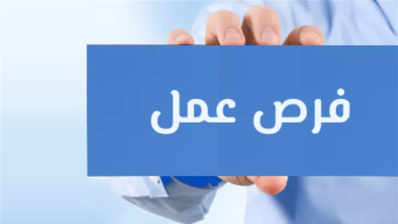 وظائف شاغرة | شركة عقارية تعلن عن فرص عمل بـ بدر
