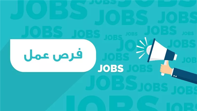 إليك الأوراق المطلوبة لـ وظائف وزارة العدل وطرق التقديم